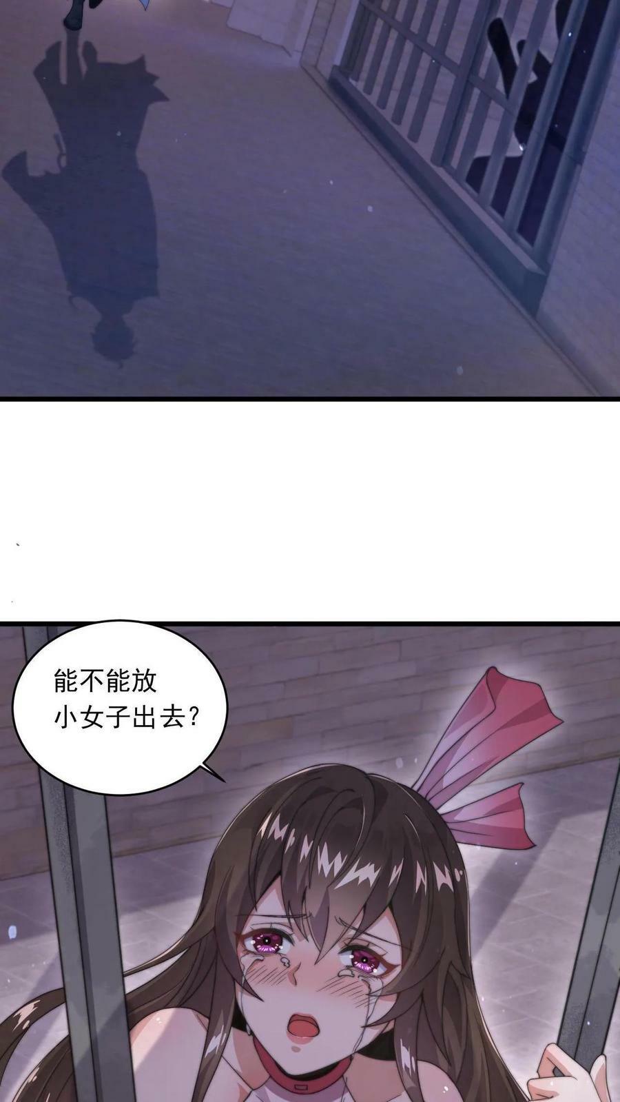 第1话 被妖魔攻击就变强？9