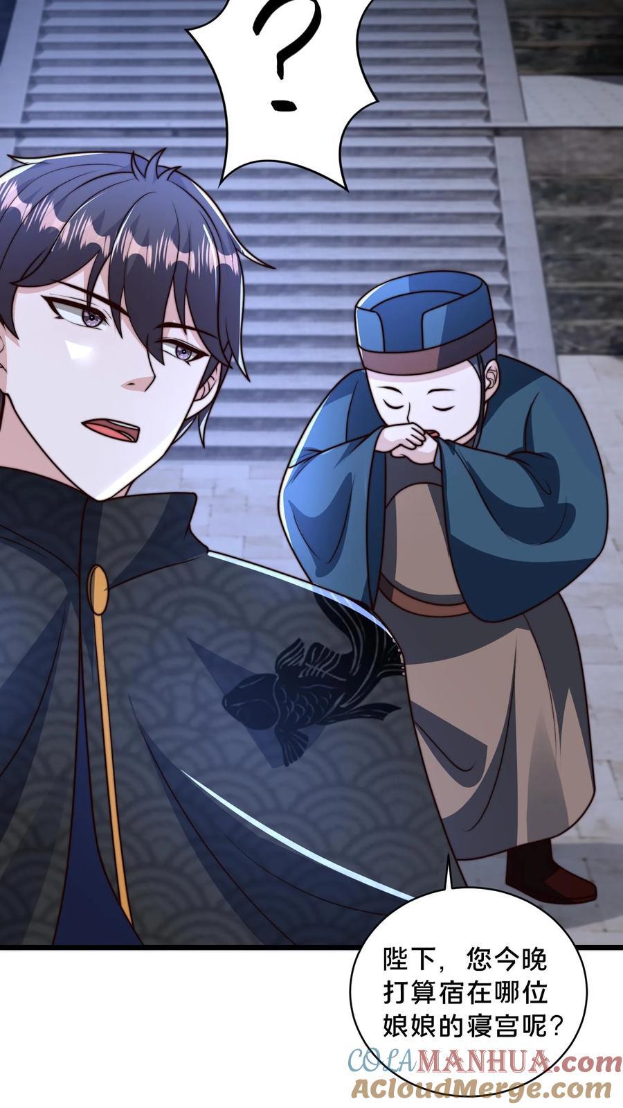 第225话 说好的美人呢？4