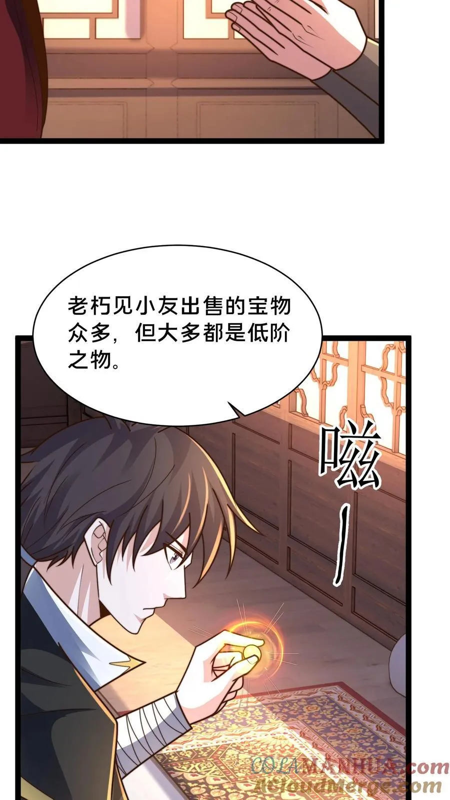 第306话 贵客啊！14