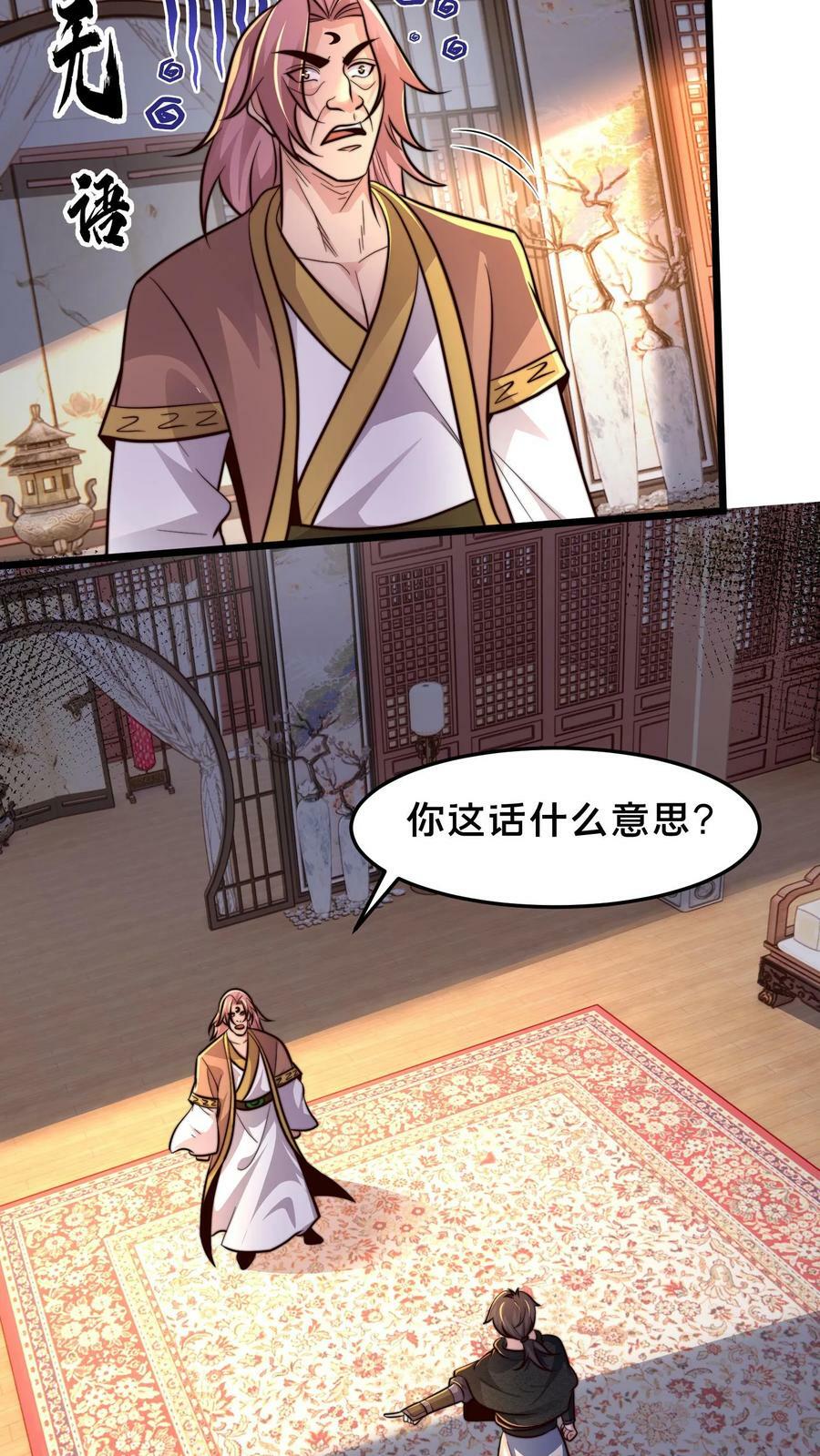 第213话 你是人吗？10