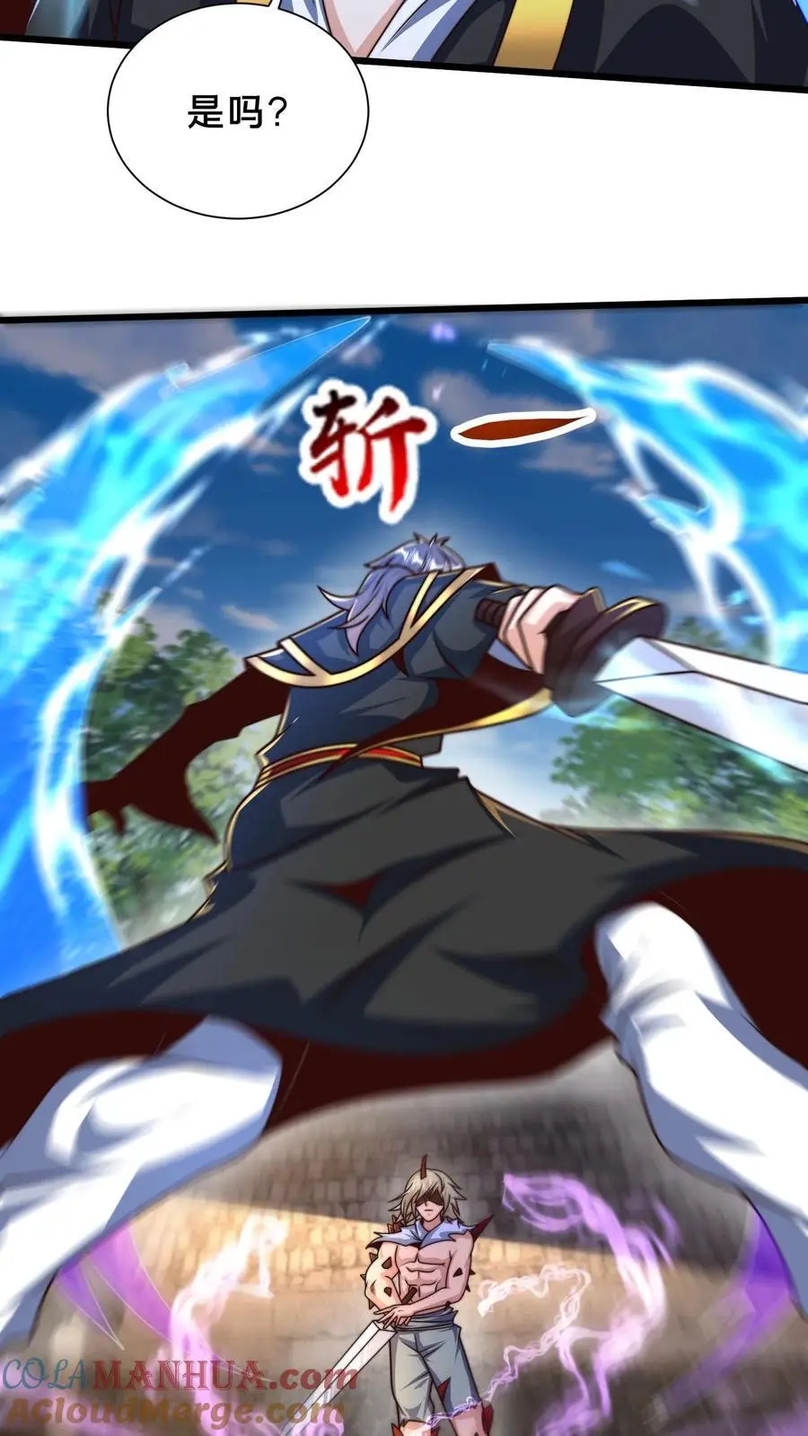 第290话 恭喜宿主再得宝体42
