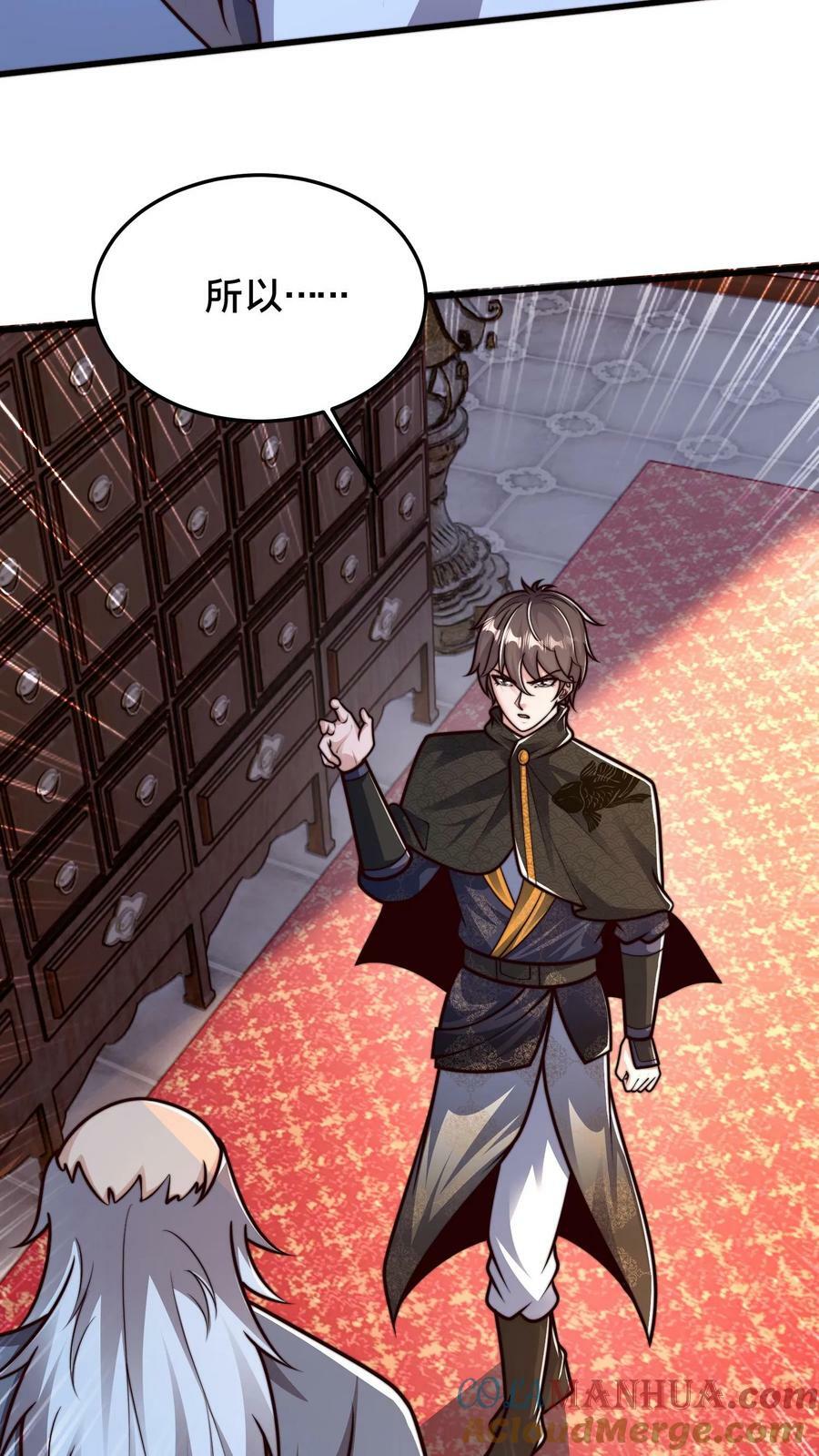 第185话 羊毛之王皇帝42