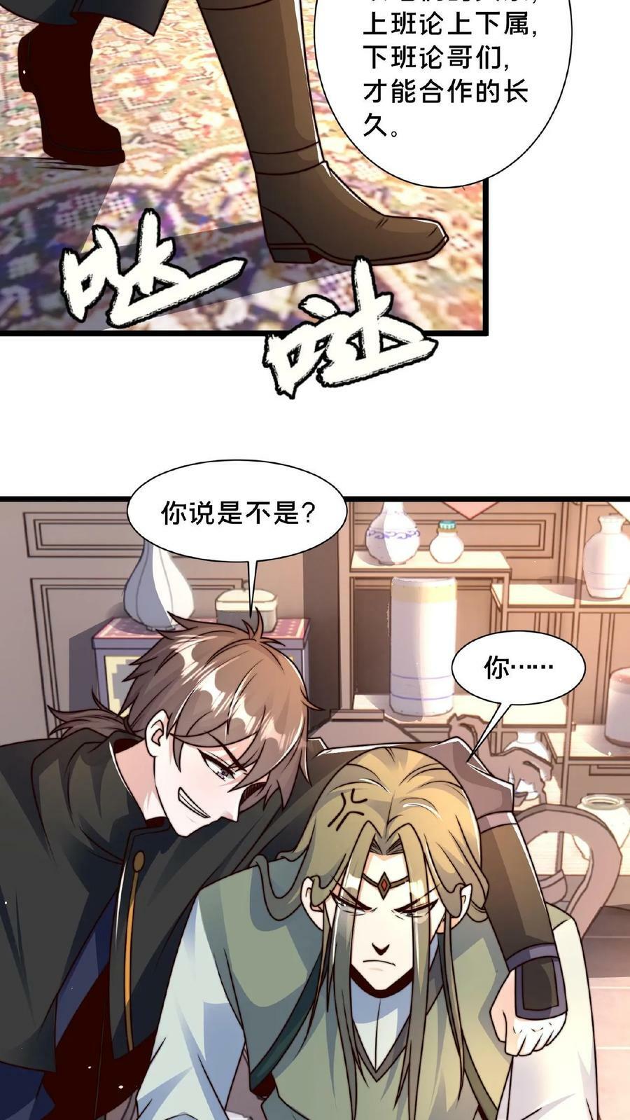 第118话 丹道宗师15