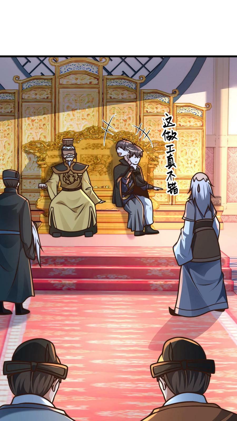 第194话 不把本王放在眼里？17