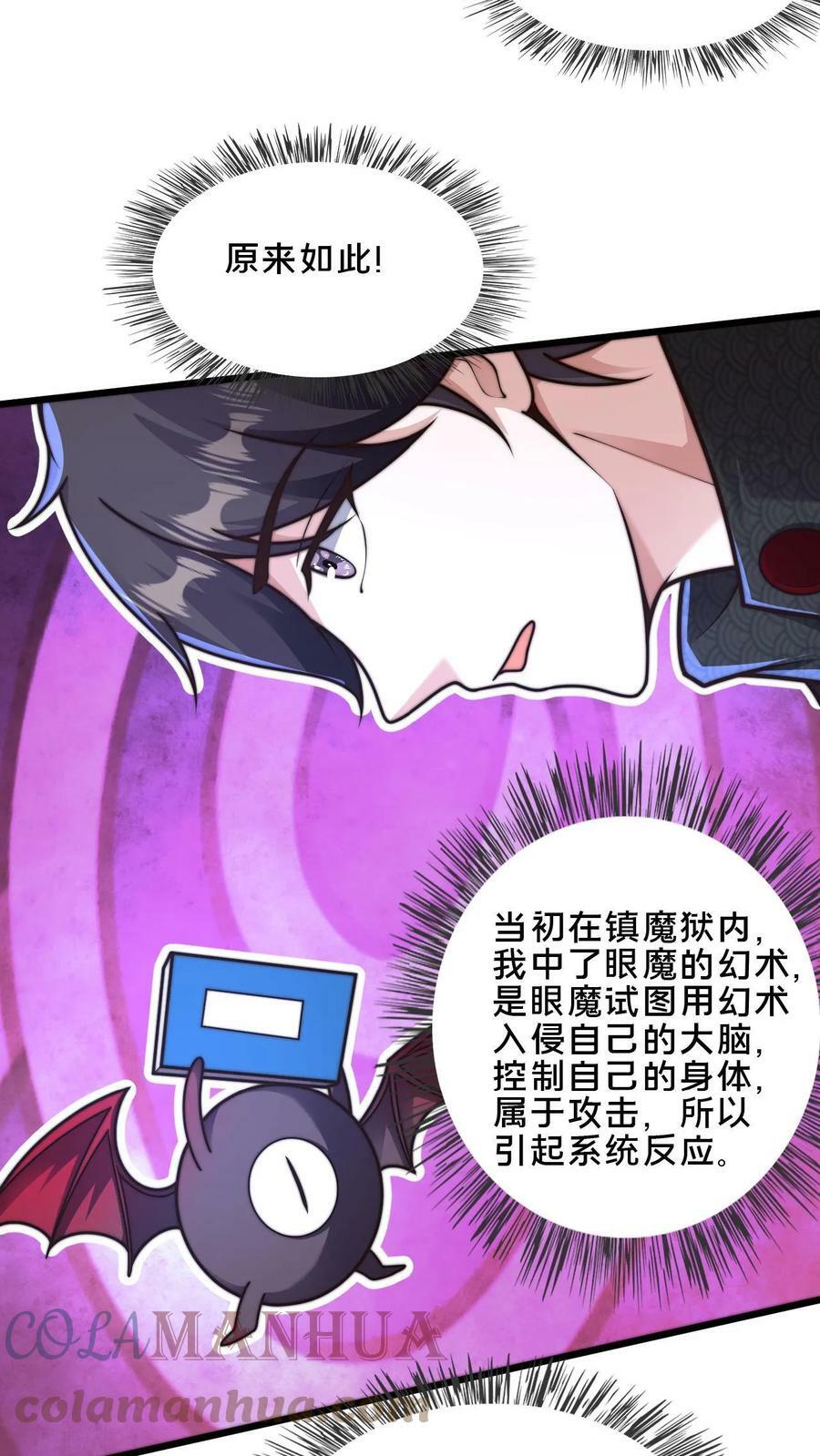 第55话 顾清风很记仇18