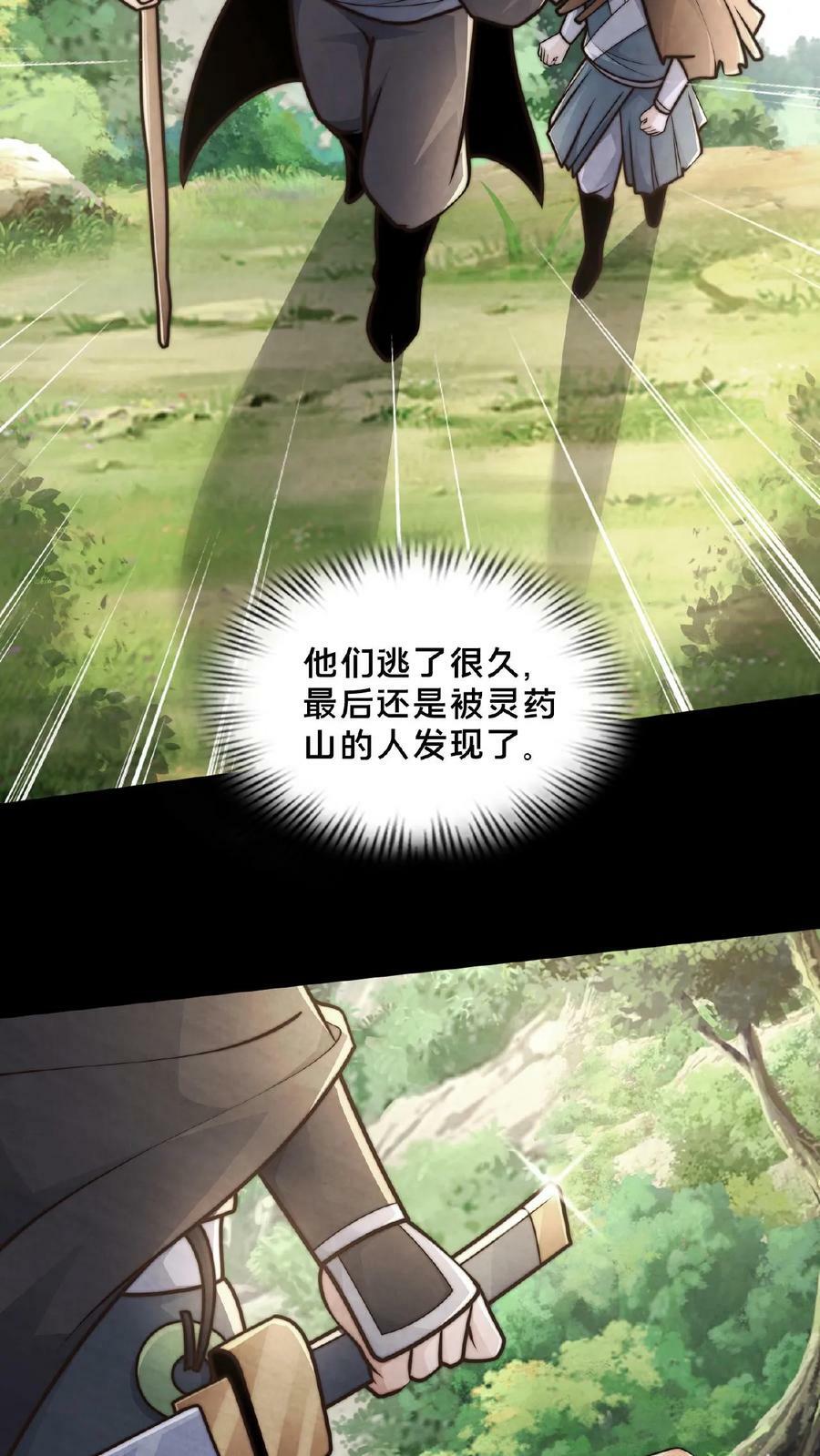 第164话 我愿意……35