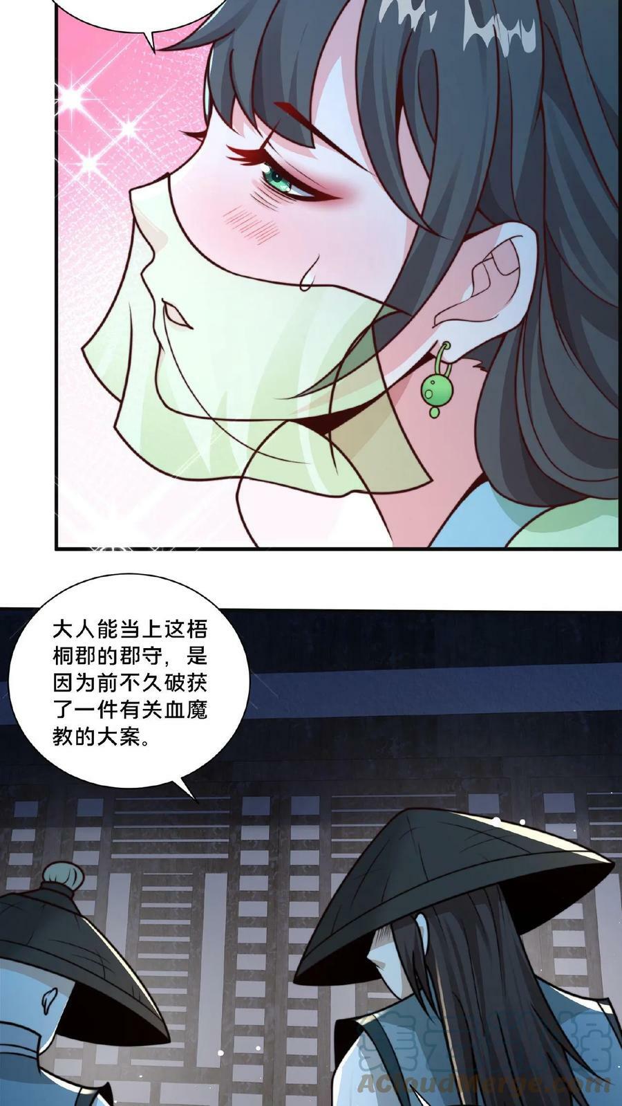 第19话 血魔教的复仇8