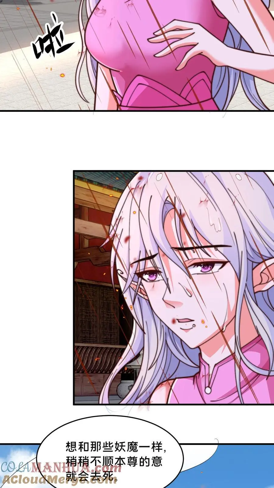 第282话 卧槽！被发现了。45