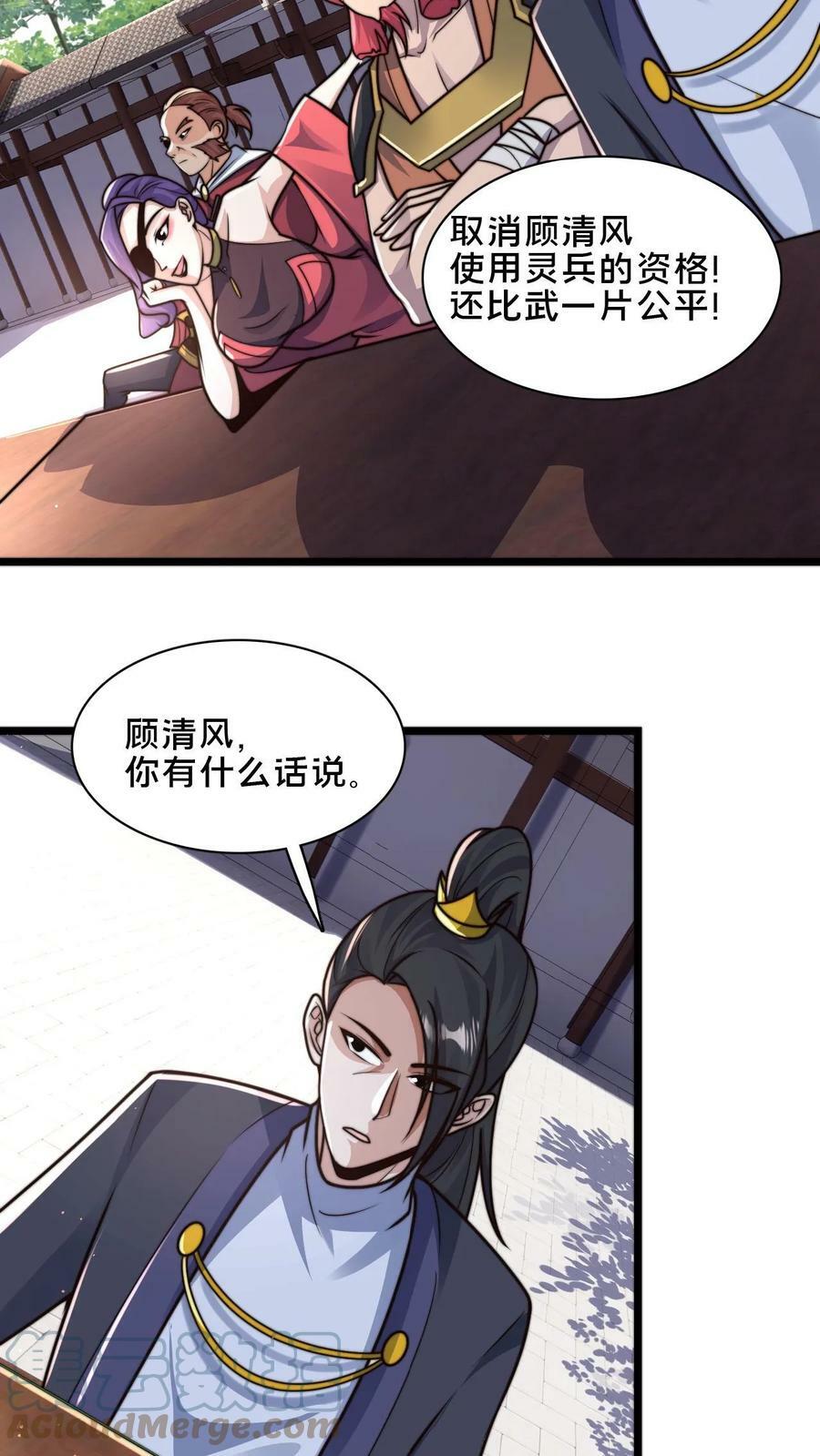 第32话 何风华的算计18