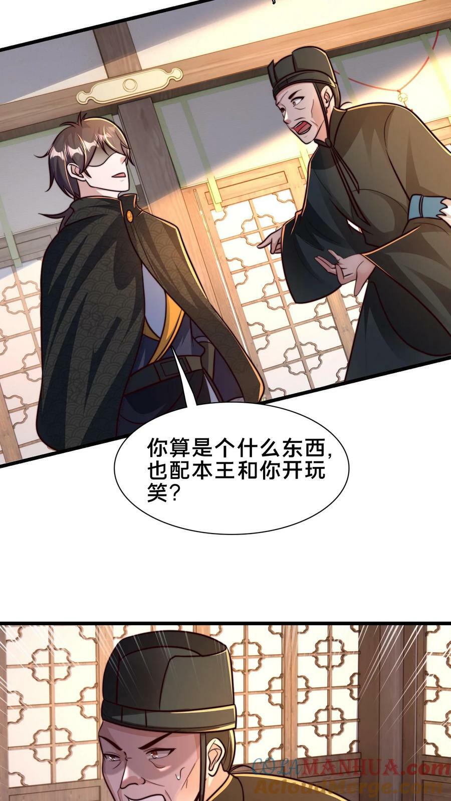 第189话 你敢不顺从我18