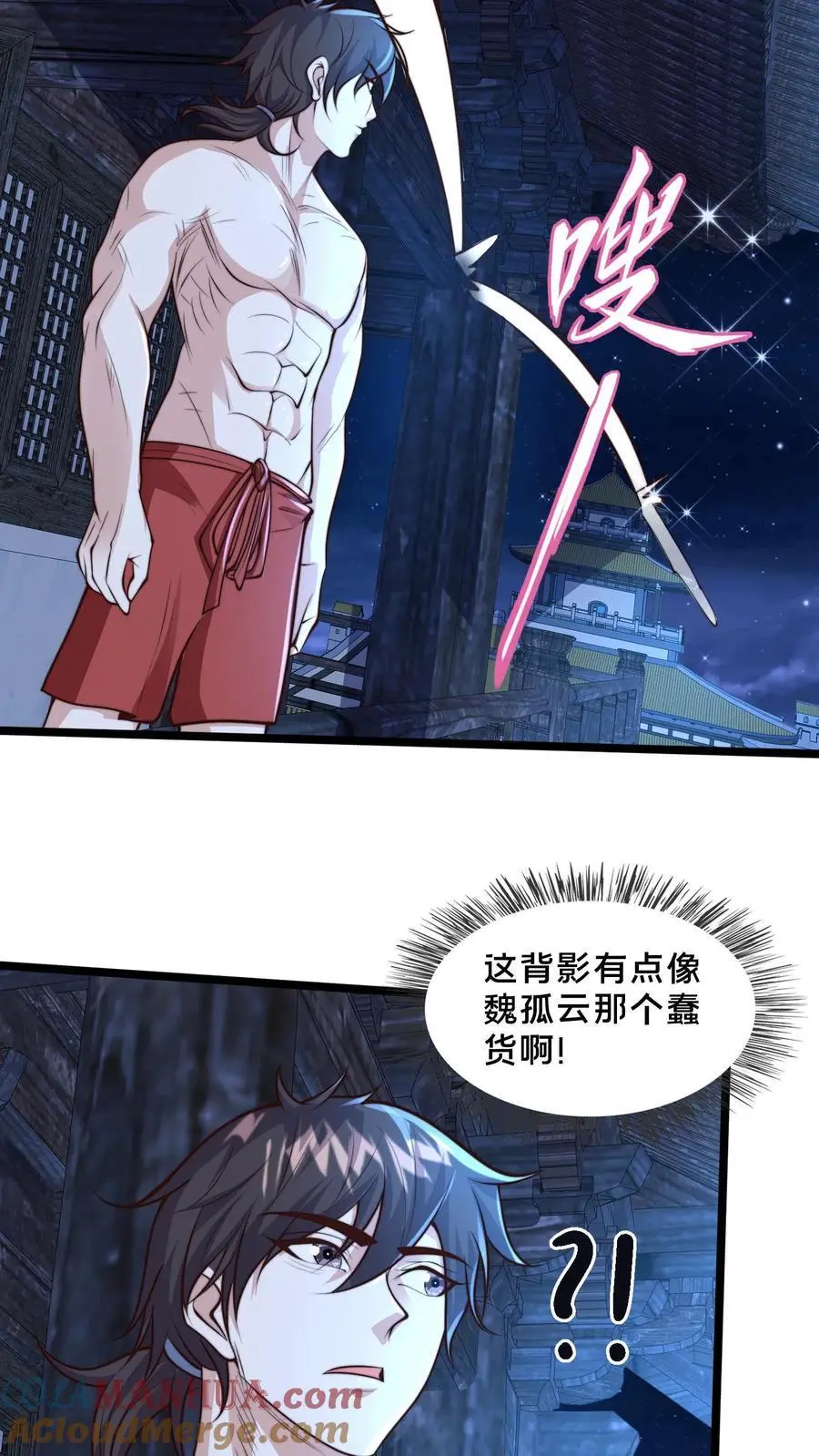 第257话 洞房花烛夜10