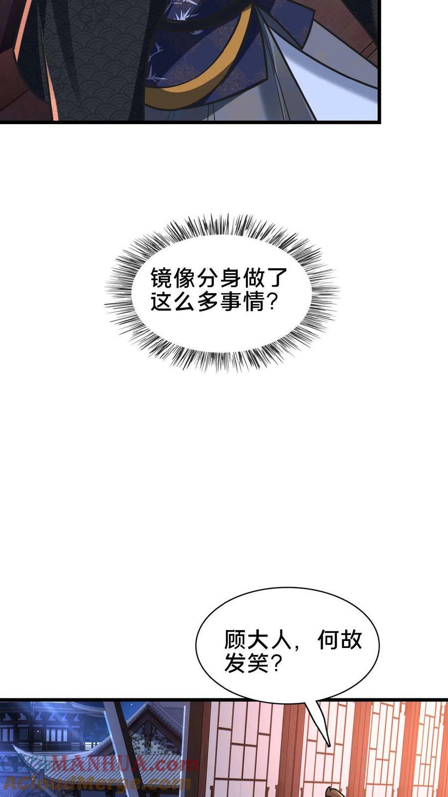 第108话 果奔的何风华26