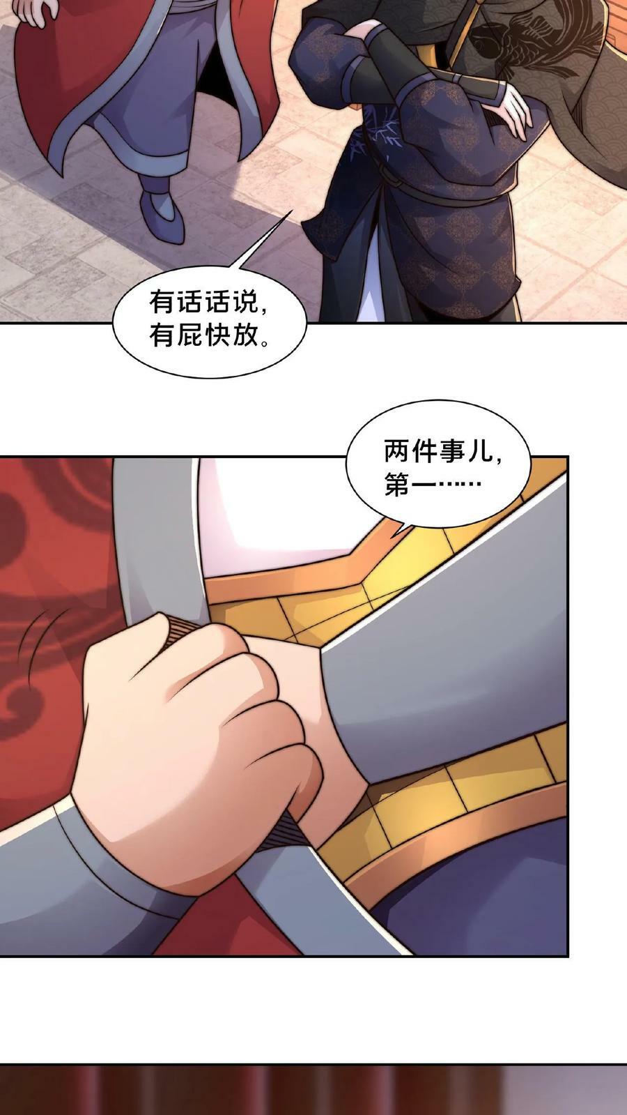 第121话 VIP贵宾卡？！21