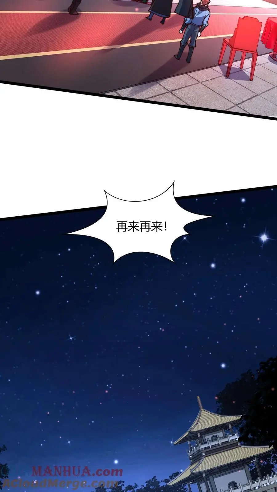 第256话 你想偷看？2