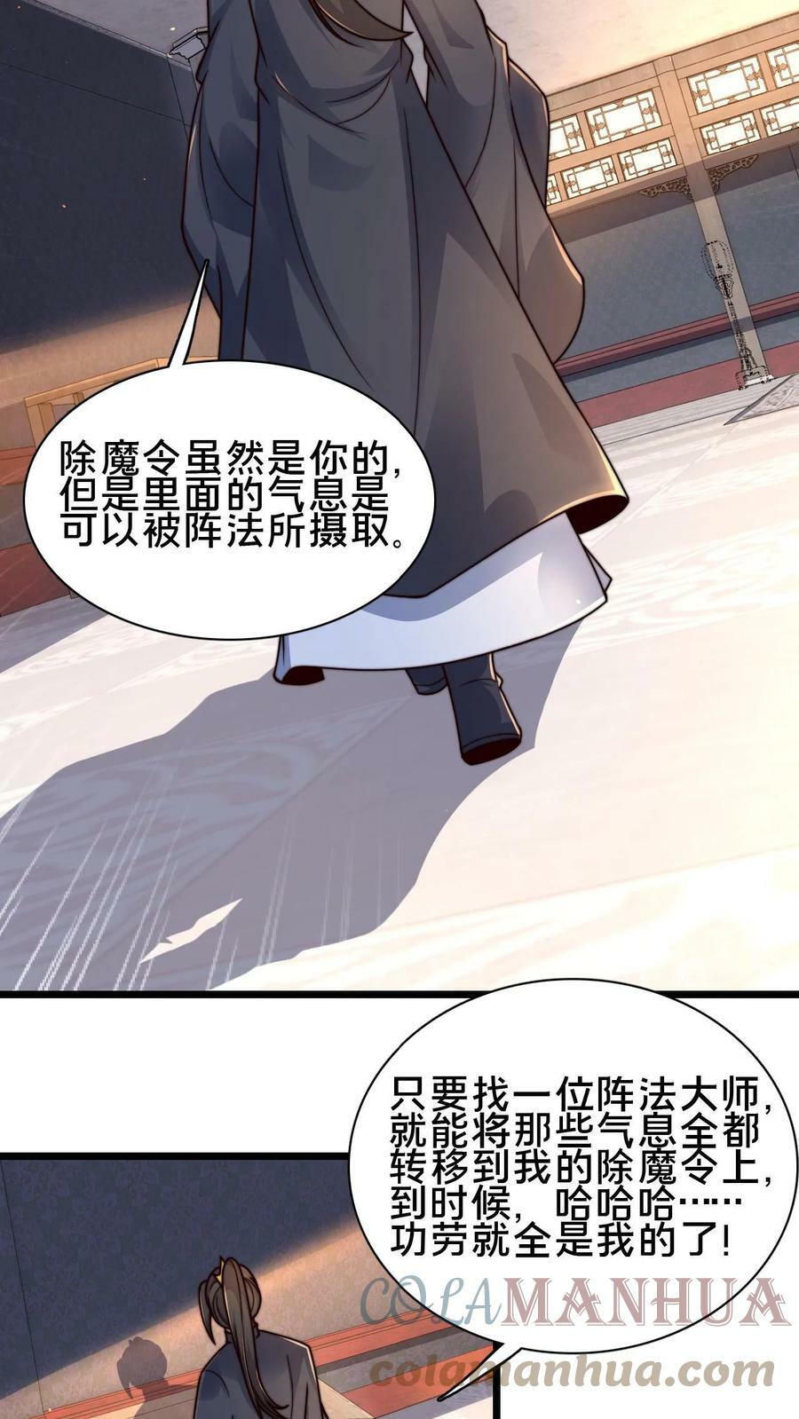第72话 你是鬼吗？34