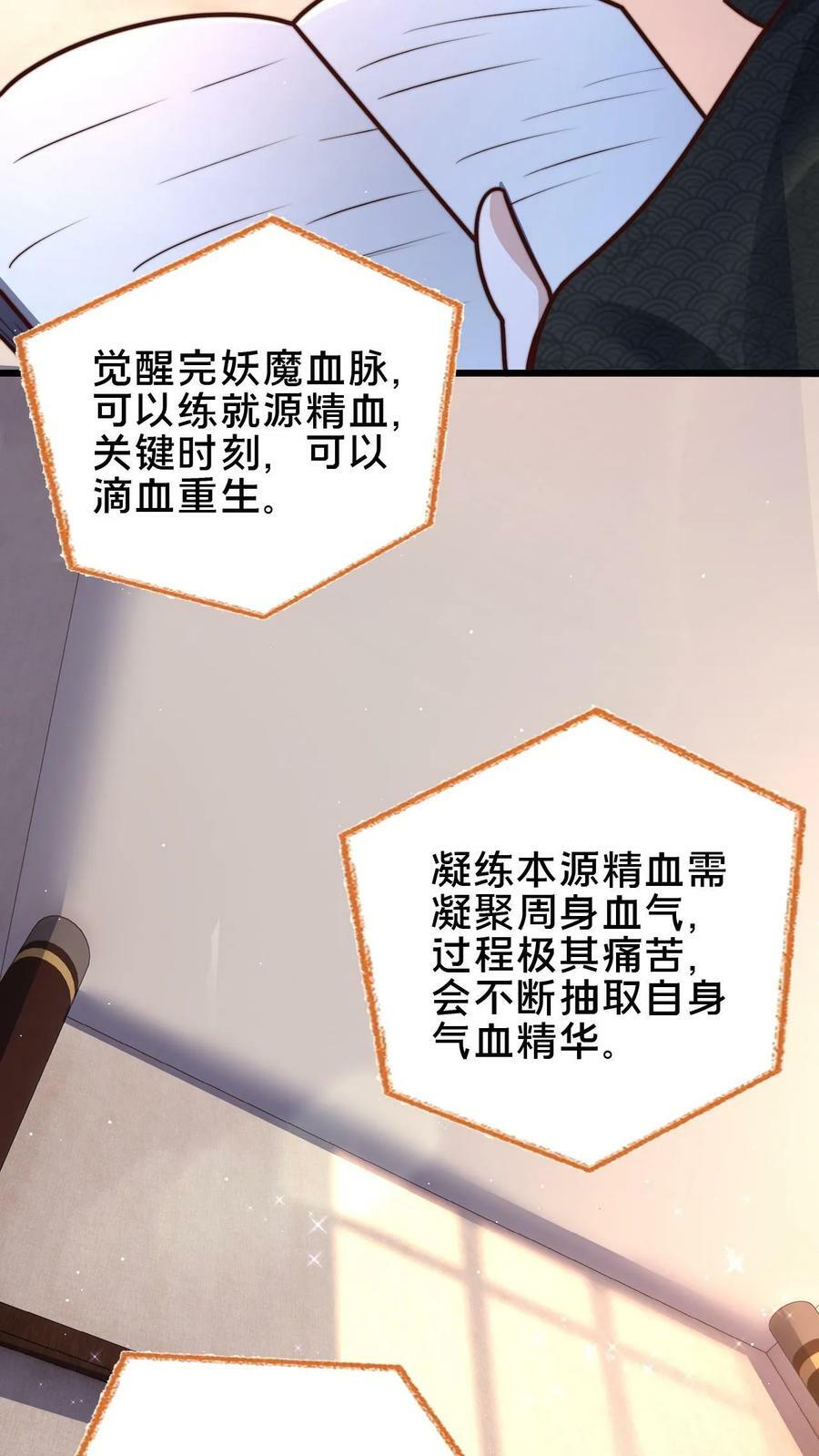 第99话 这是男人的尊严17