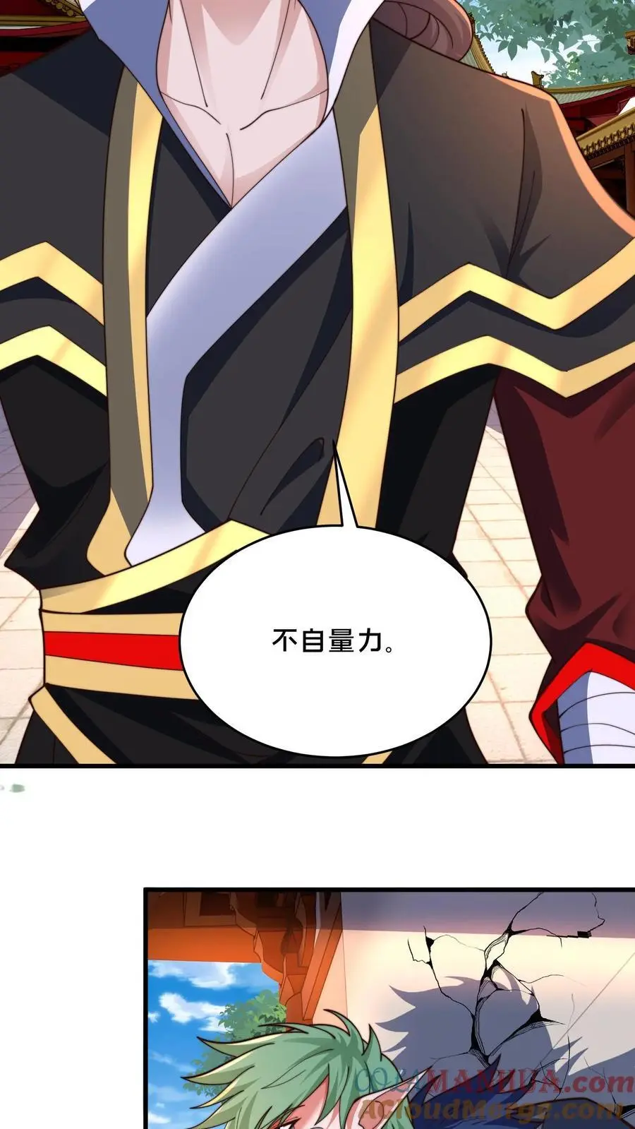 第282话 卧槽！被发现了。9
