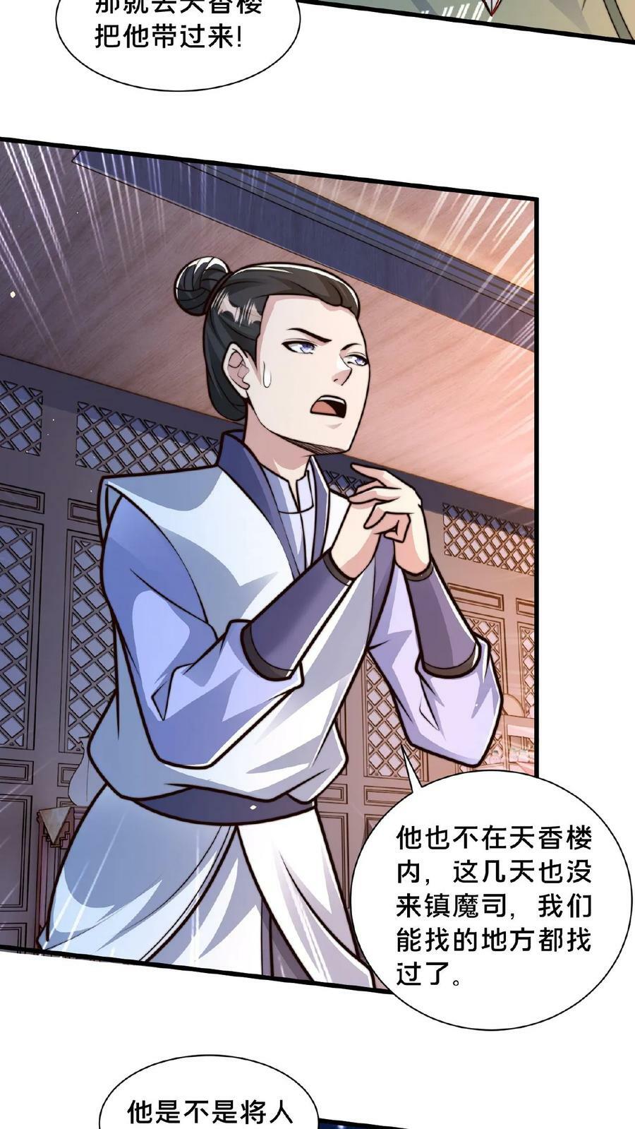第144话 顾清风不见了9