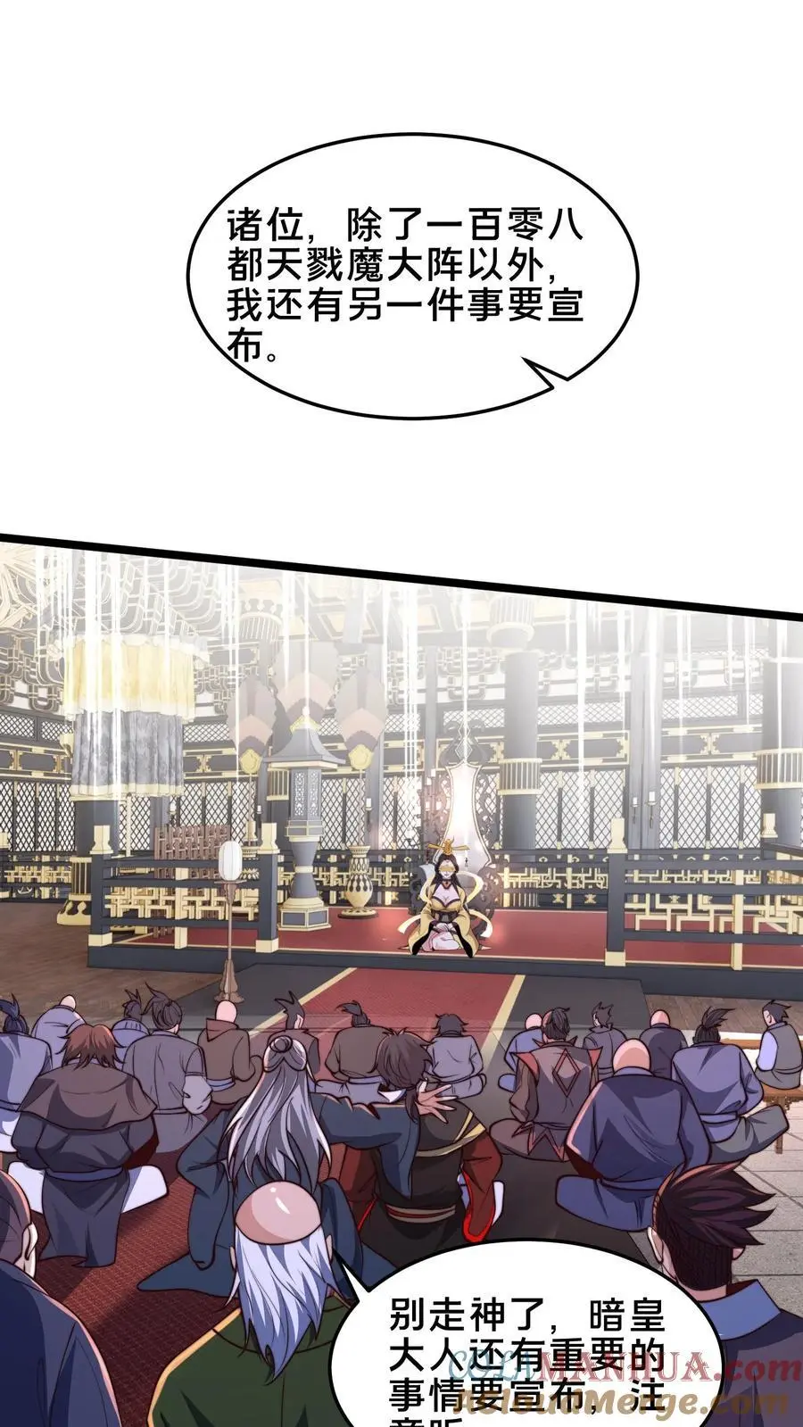 第250话 暗皇选夫婿8