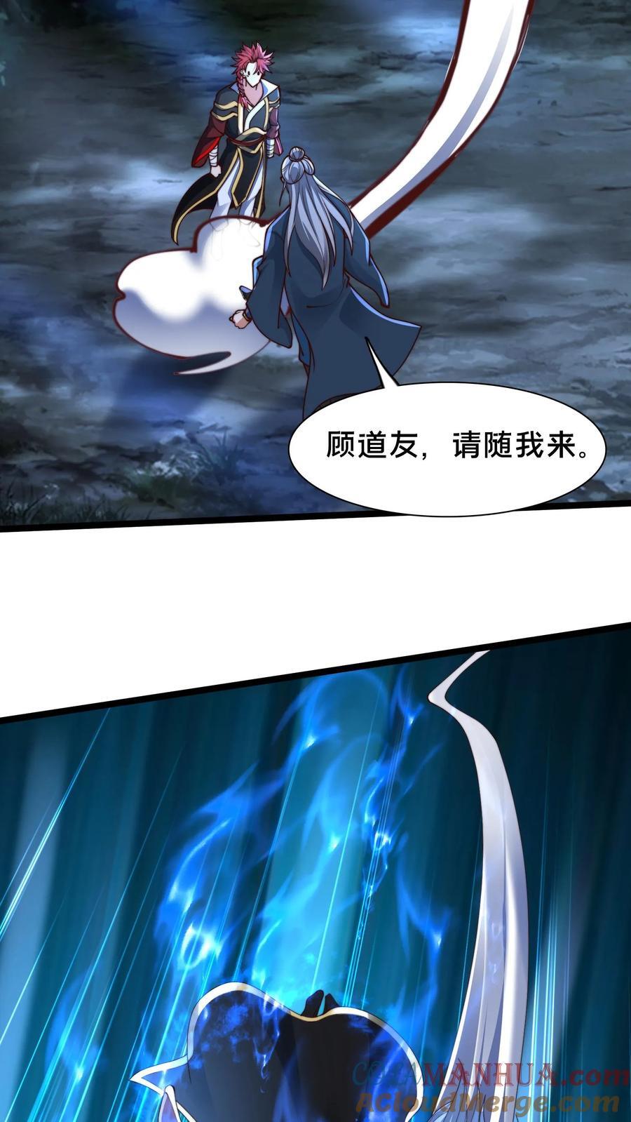 第243话 永恒梦境最后一层18