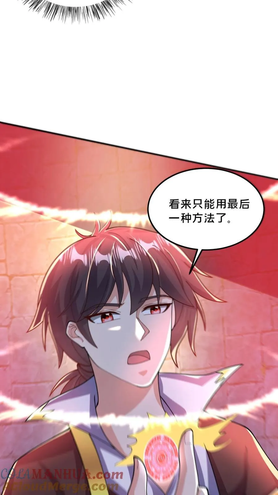 第299话 爆发冲突，李家余孽63