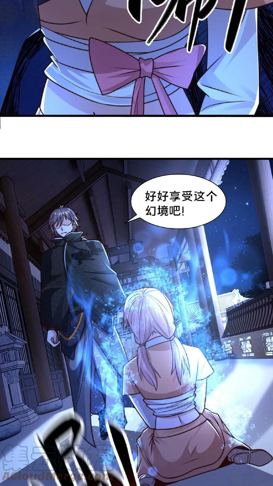 第88话 公子，请移步8