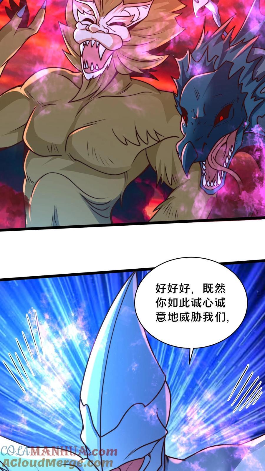 第236话 两幅面孔绝明子8