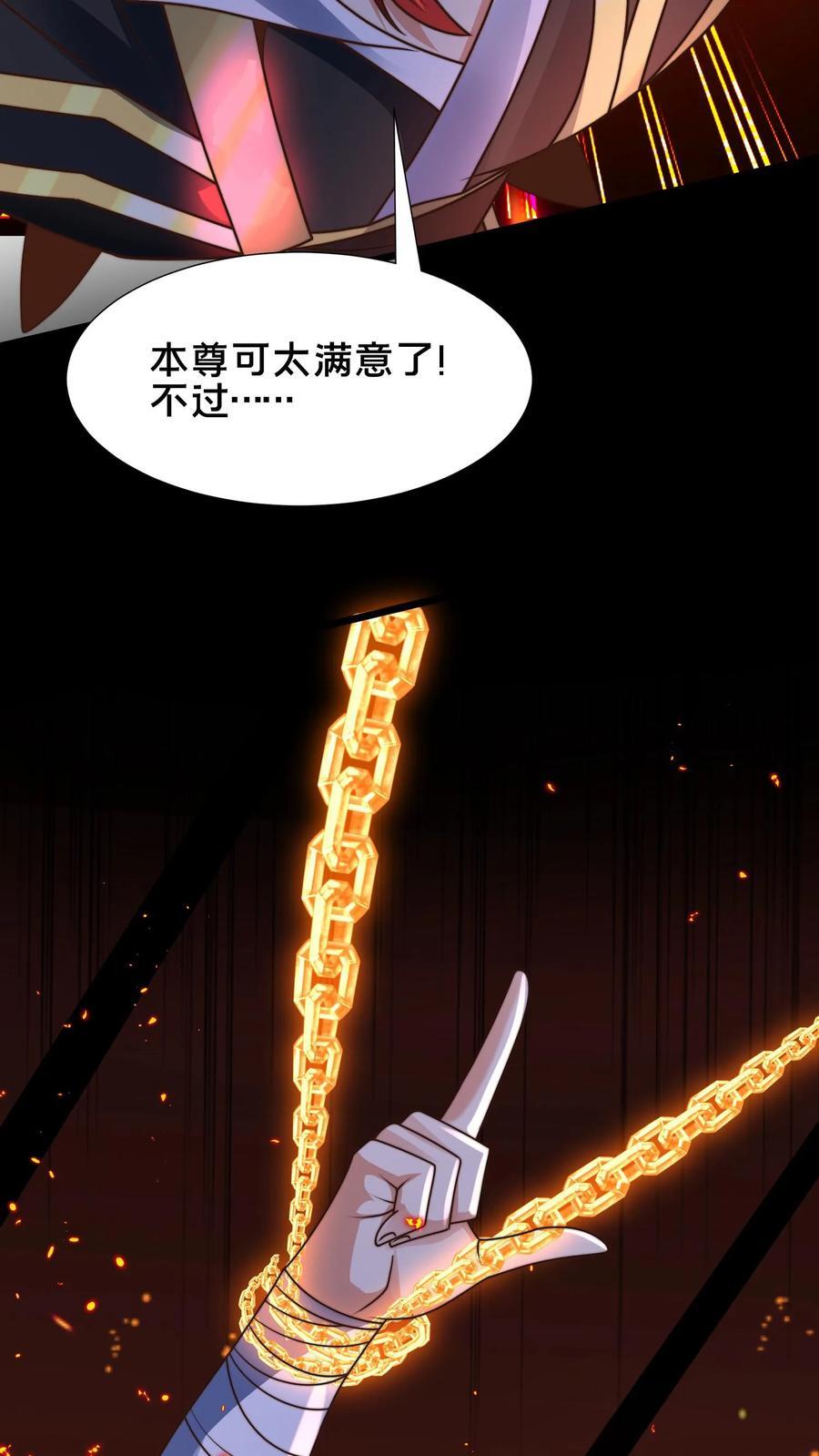 第235话 陷阱+135