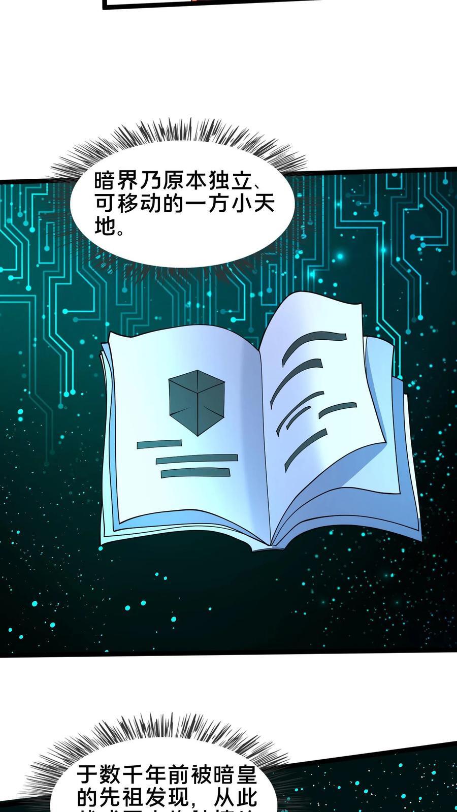 第245话 圣族的帮手17