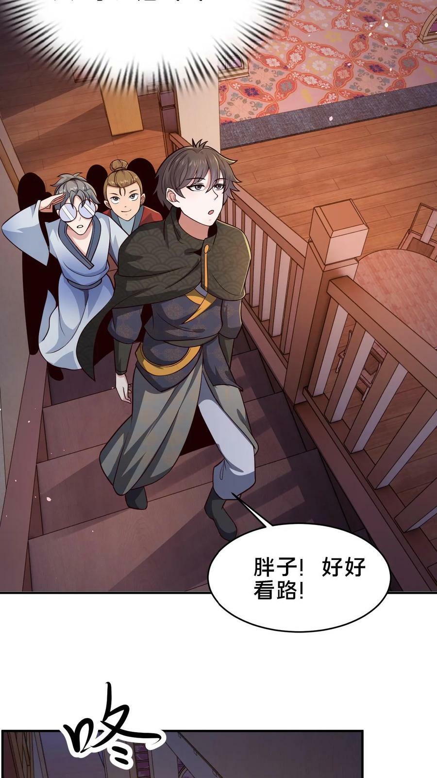 第83话 翻牌子7