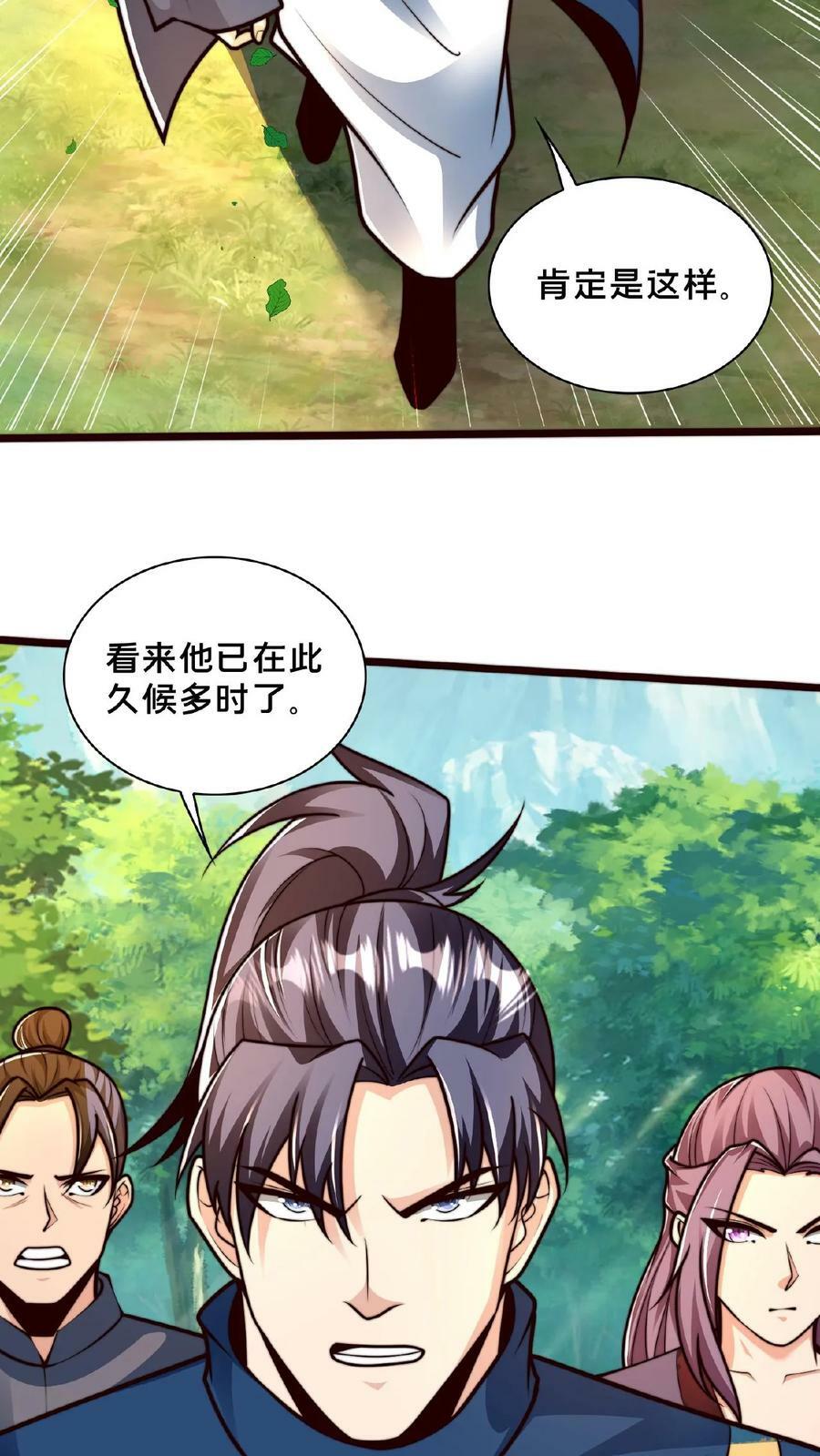 第152话 公平的拍卖会35