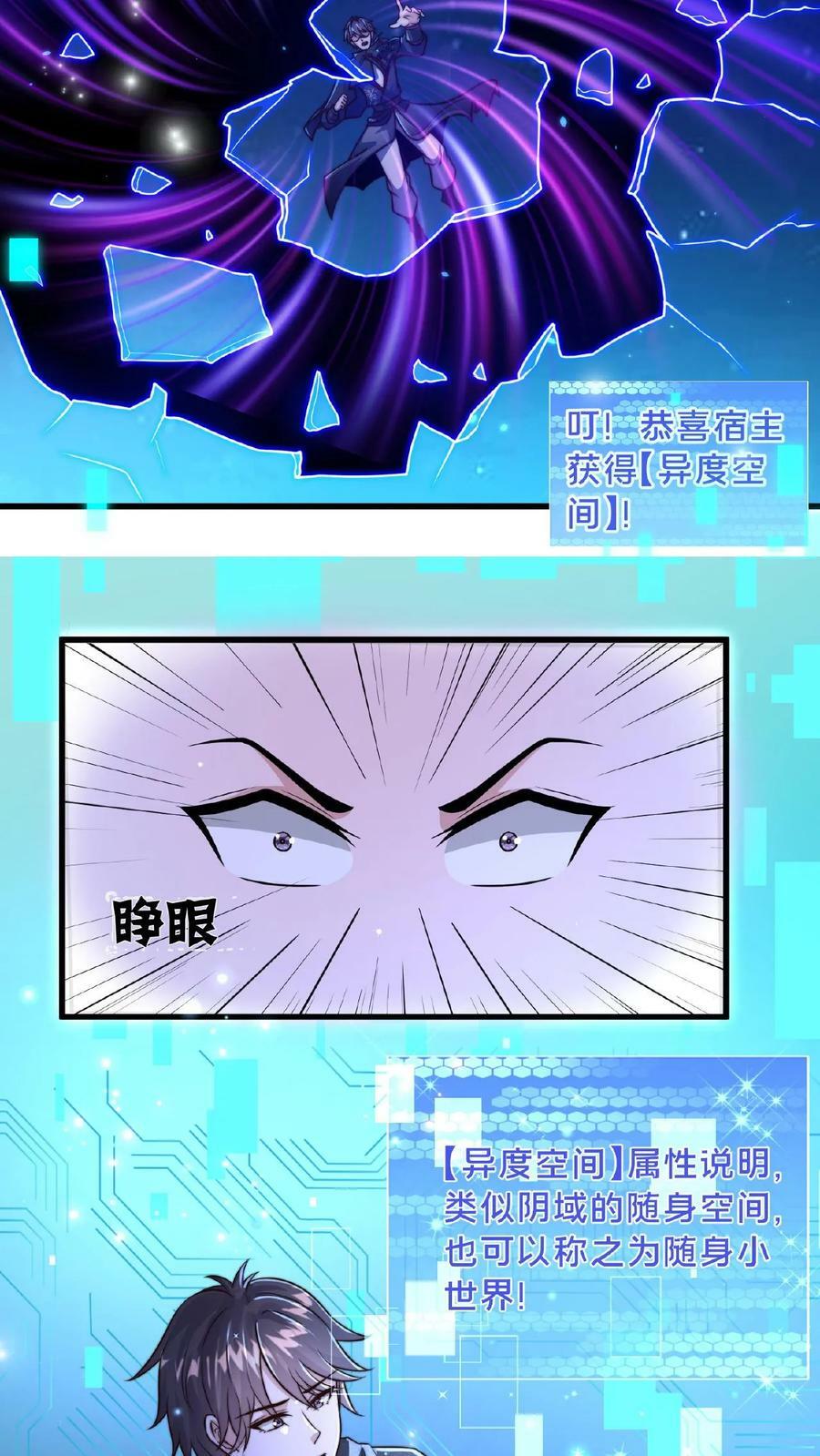 第70话 入宫不能耽误我暴富15