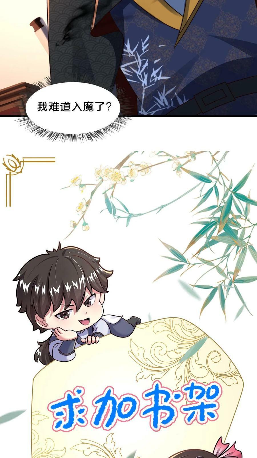 第122话 大人你好坏！23