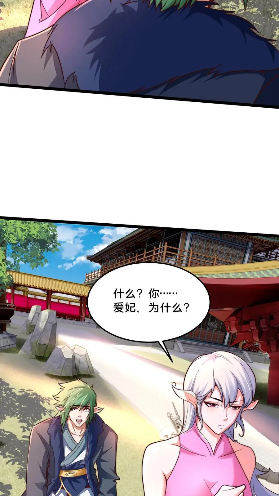 第281话 完了，妍儿误会了。25