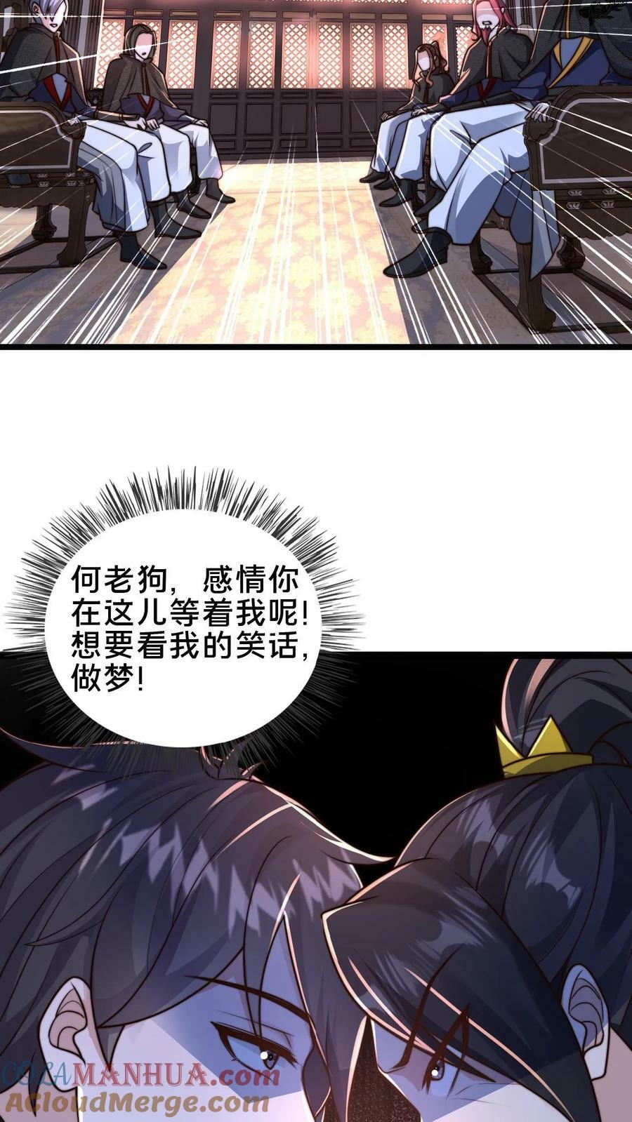 第101话 别说话就是干26