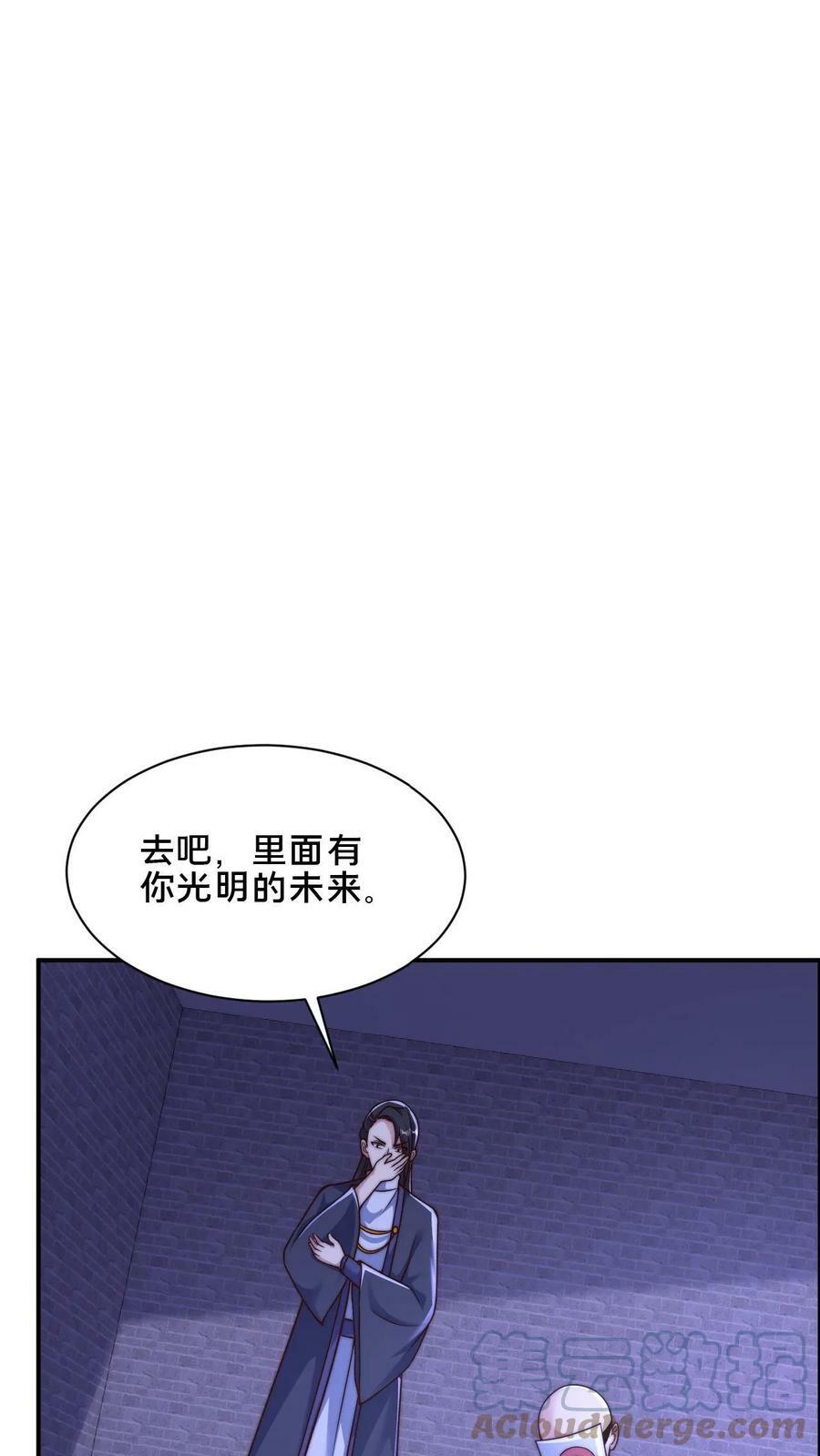 第40话 落入粪坑的何风华14