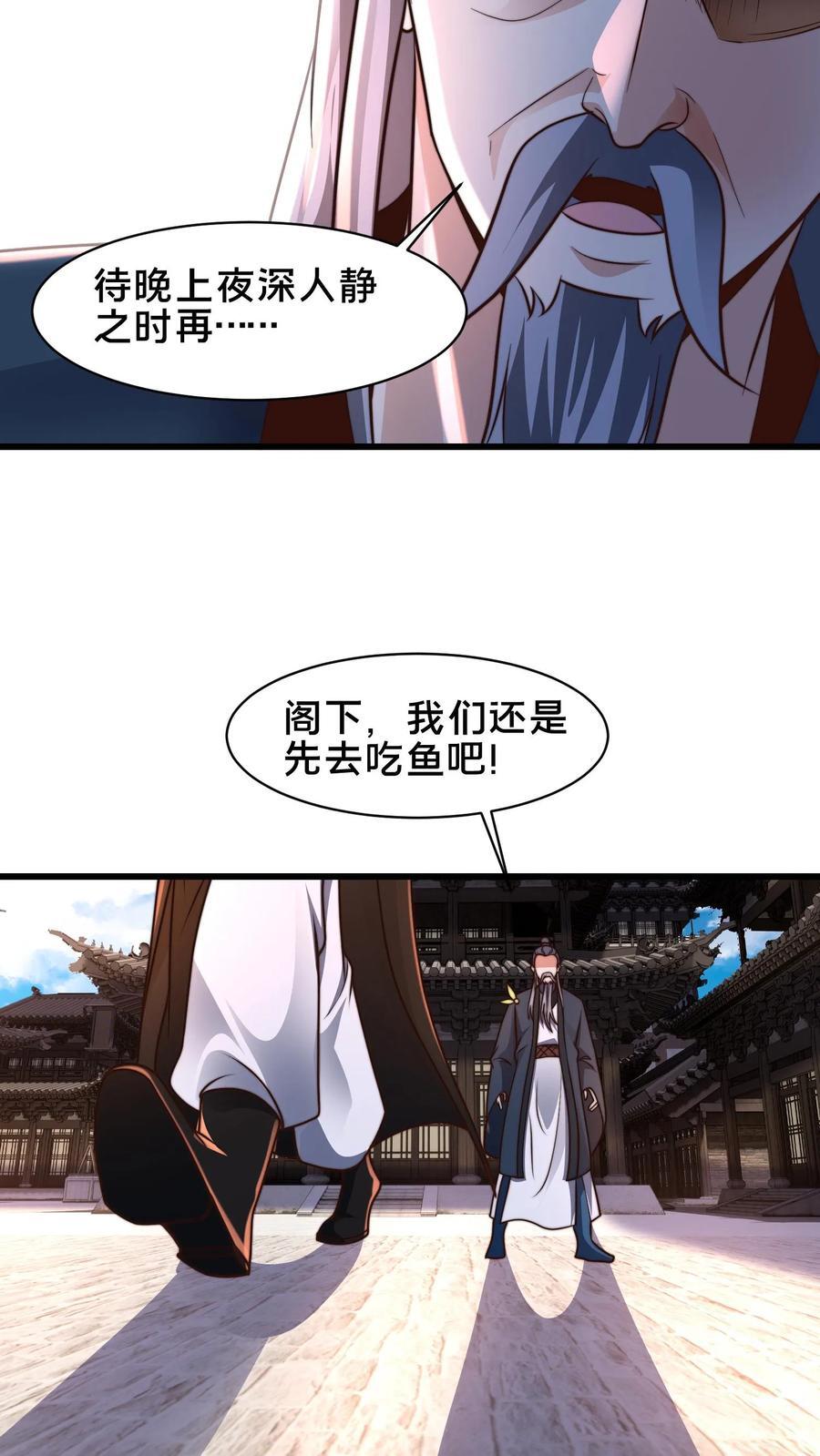 第232话 万事不如先吃饭27