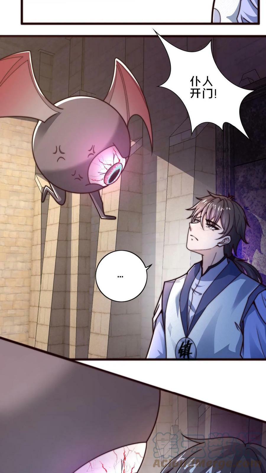 第5话 你会不会做幻境_28