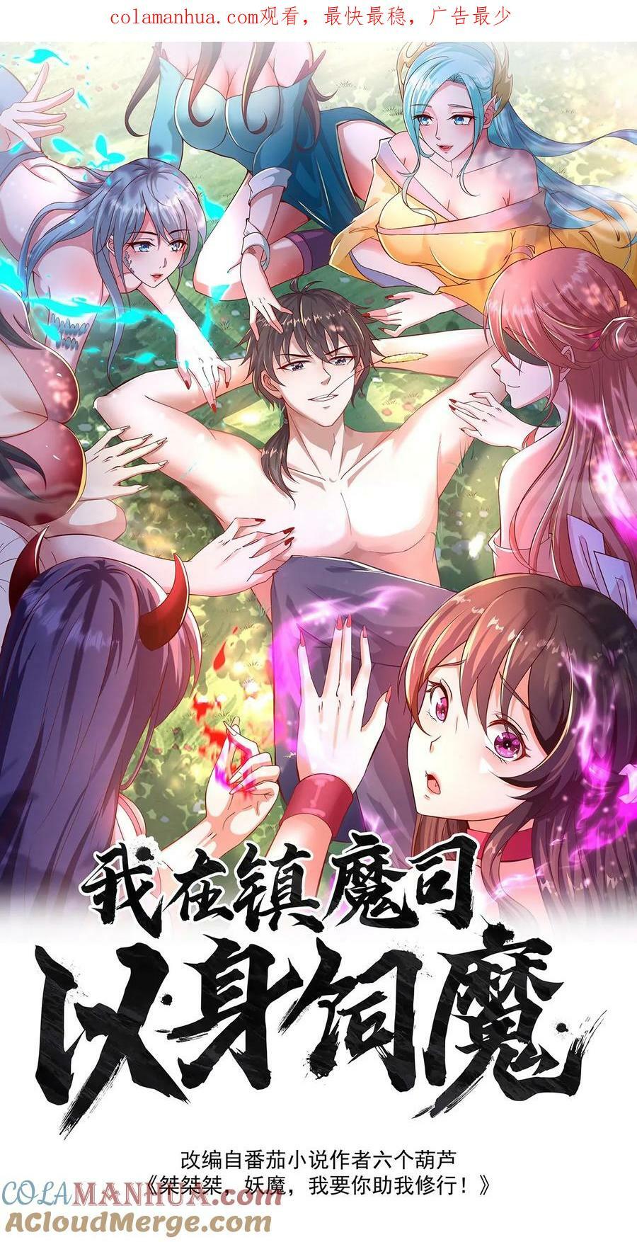 第204话 我佛不渡憨批0