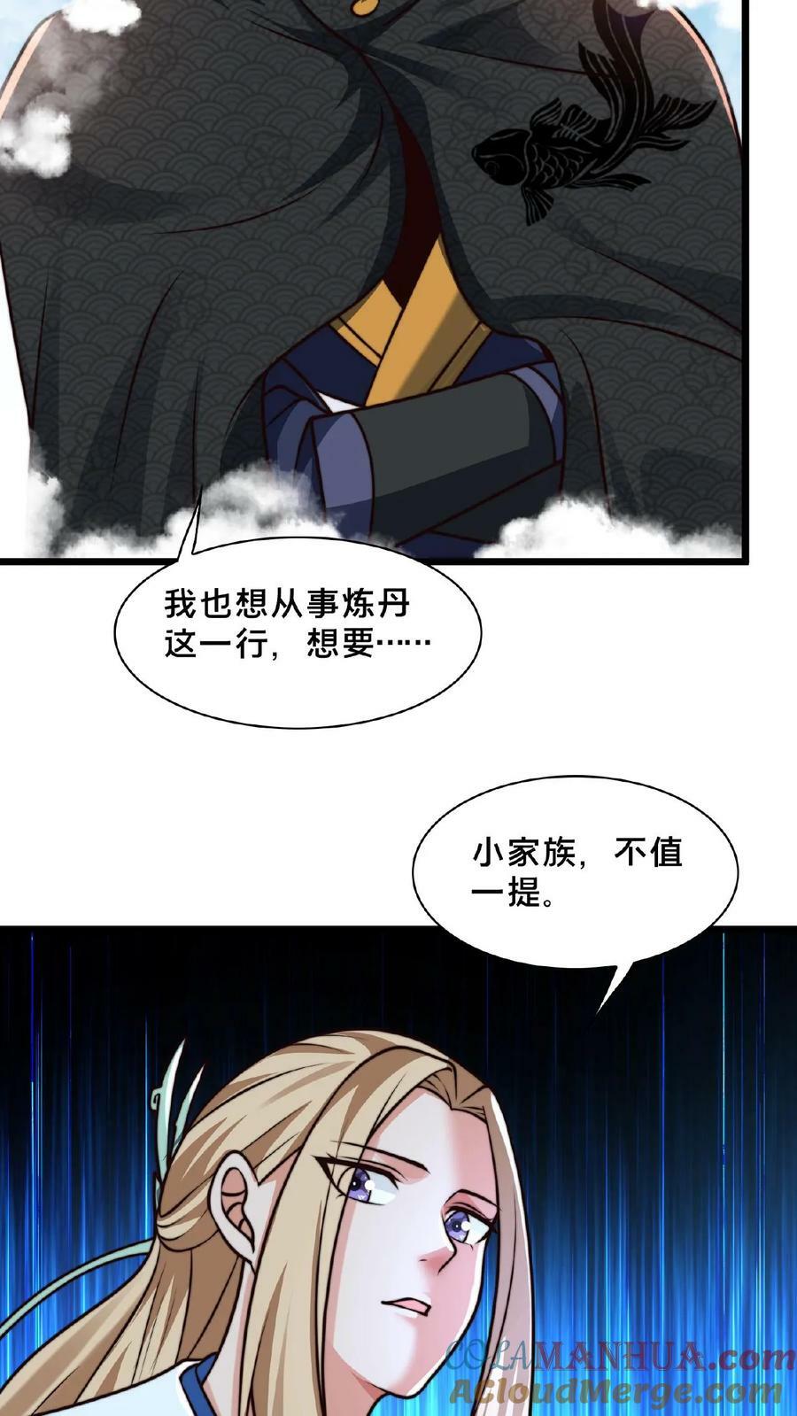 第147话 没胸没屁股20