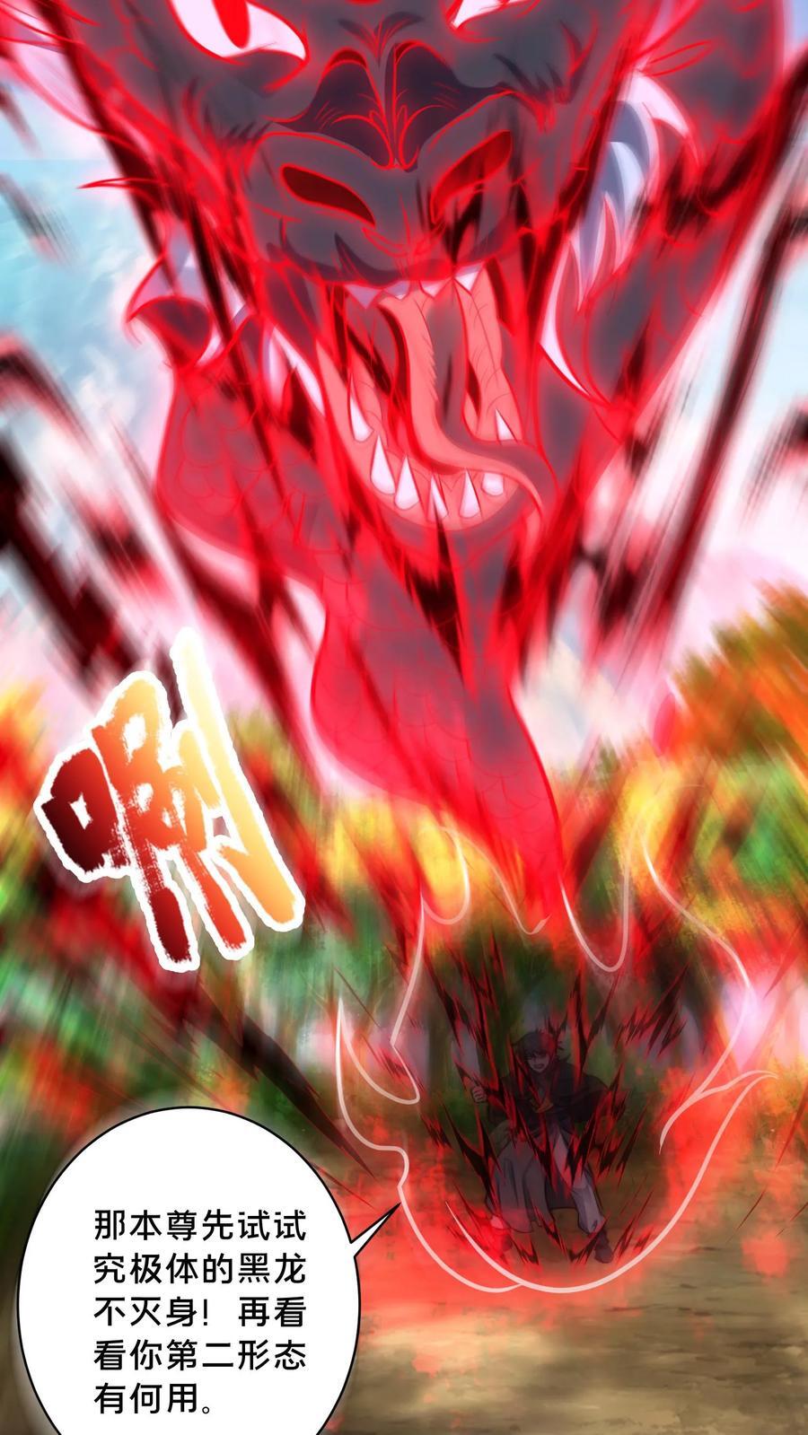 第219话 你咋这么抗打？11