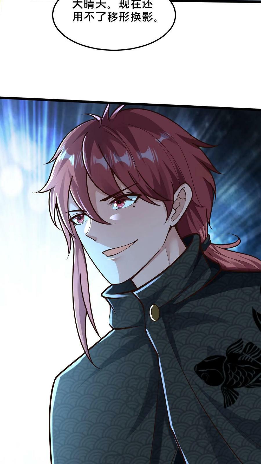 第135话 你跑啥？17