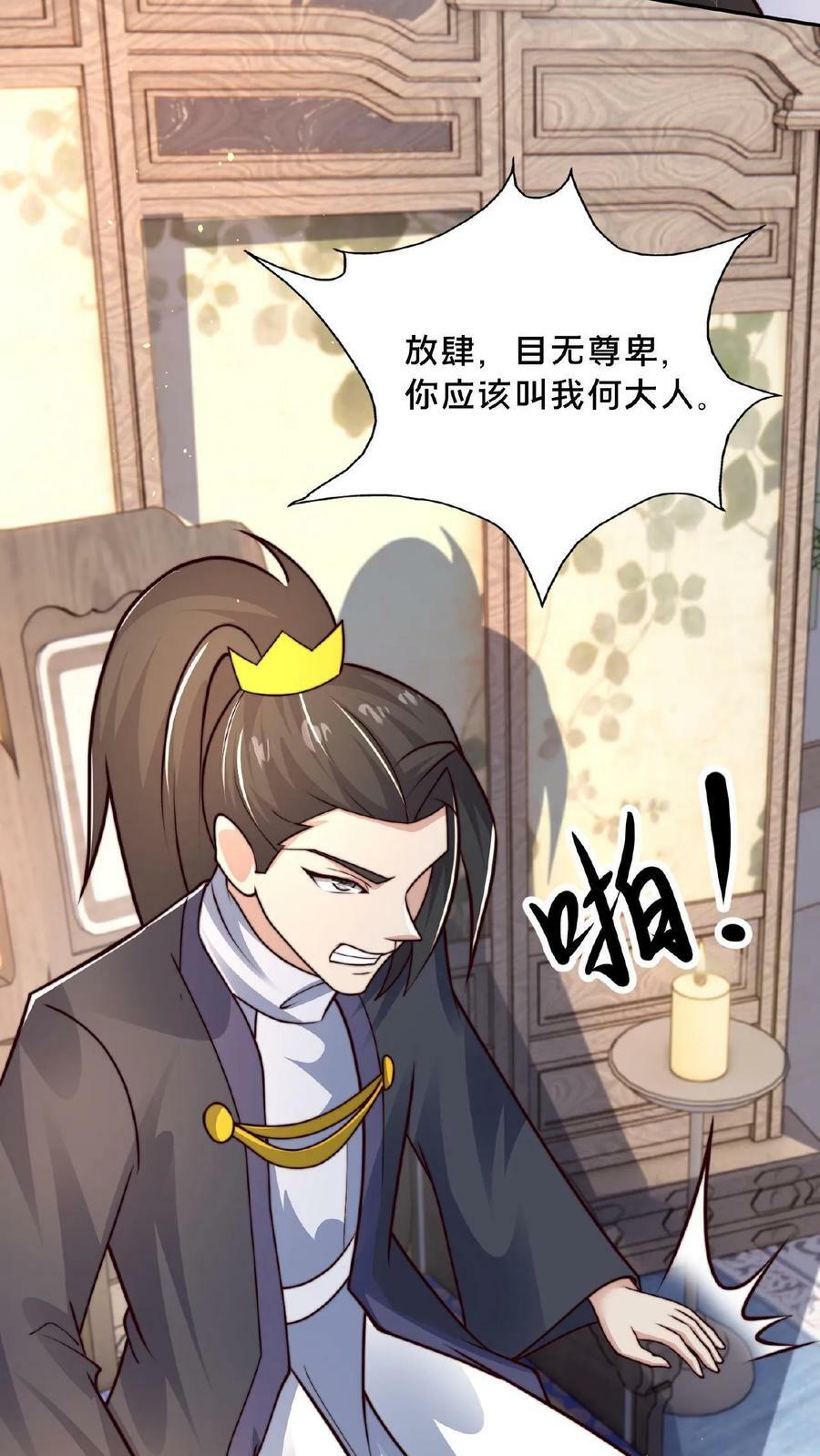 第100话 挑衅何风华25