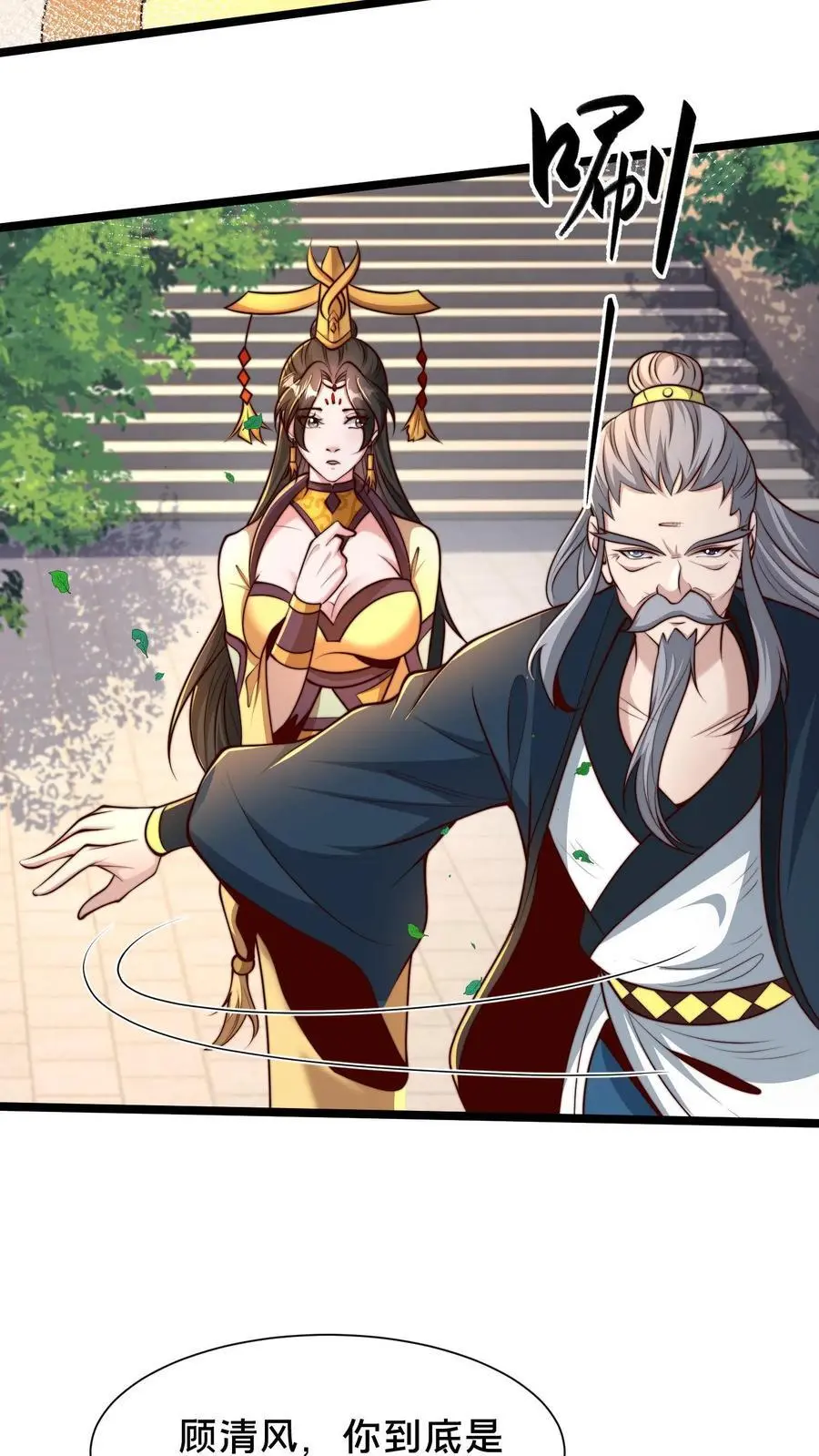 第285话 背叛？！43