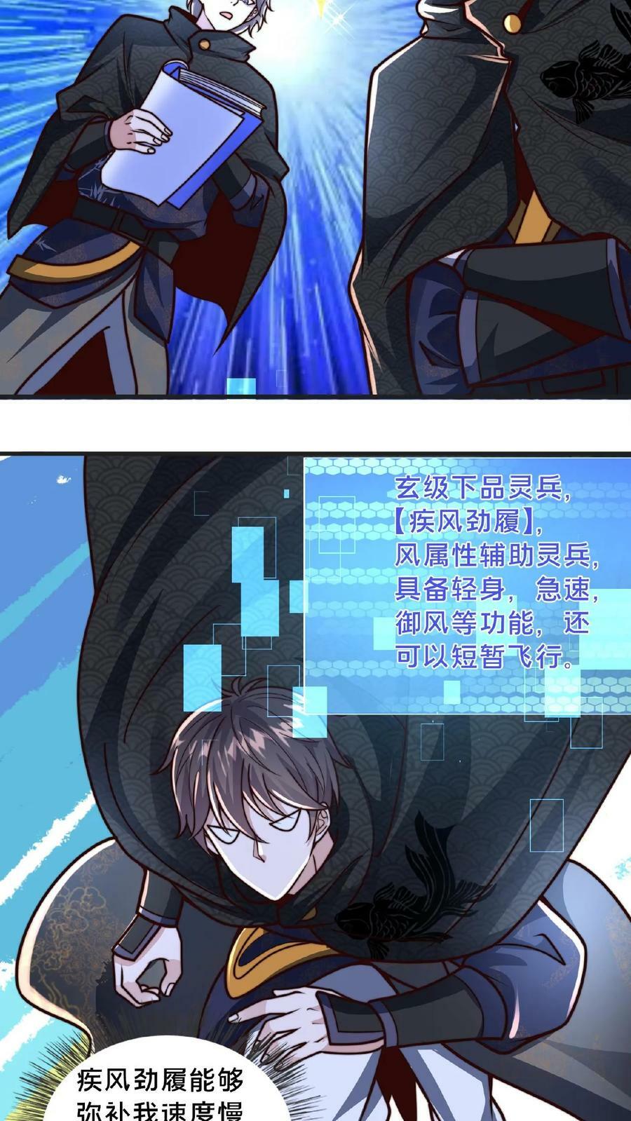 第82话 去庆功13