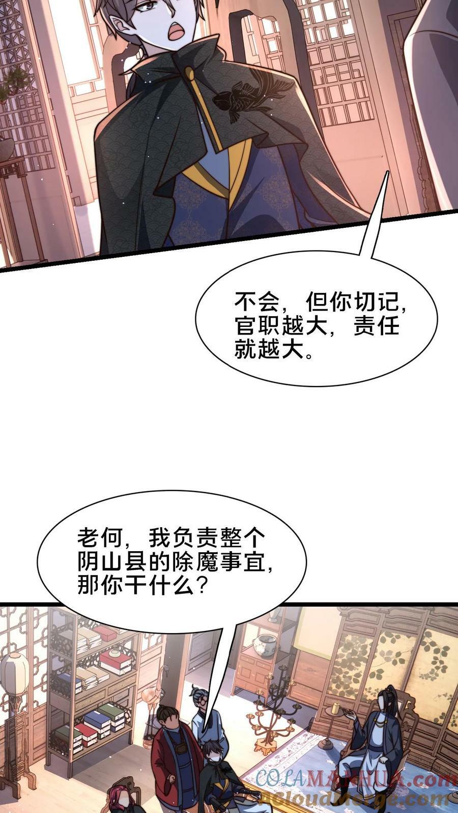 第101话 别说话就是干18