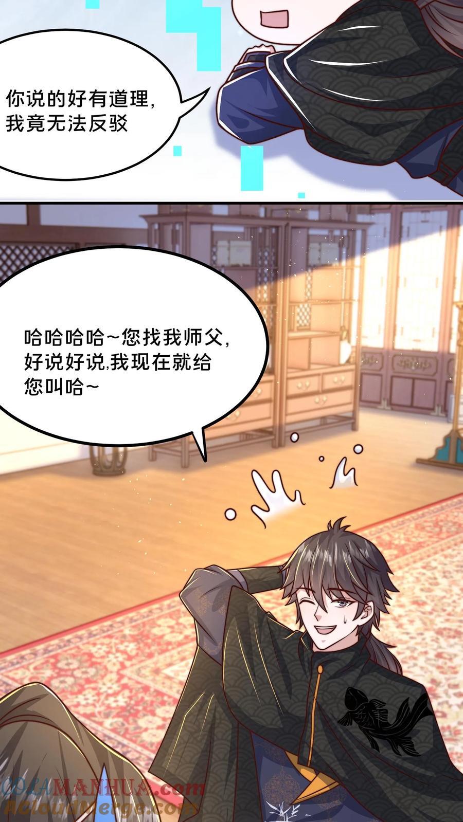 第214话 遇到劲敌了32