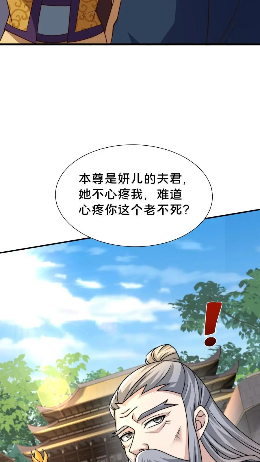 第285话 背叛？！35