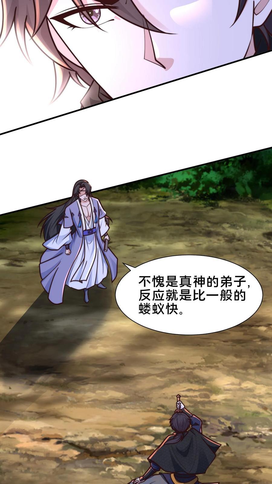 第216话 不自量力的蝼蚁4