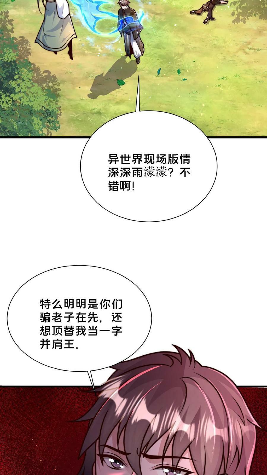 第163话 现场版八点档19